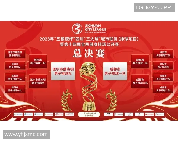 成都排球队逆袭之旅：从低谷到巅峰的选拔赛特别报道